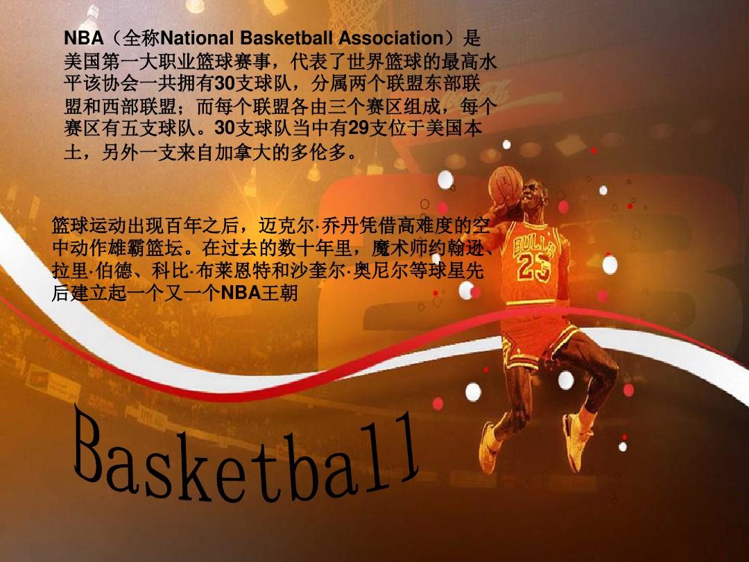 来的